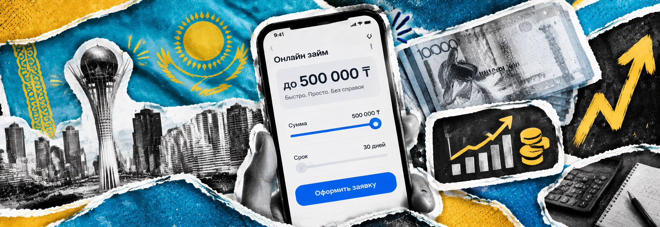 МФО в Казахстане: знакомые офферы, но совсем другая экономика