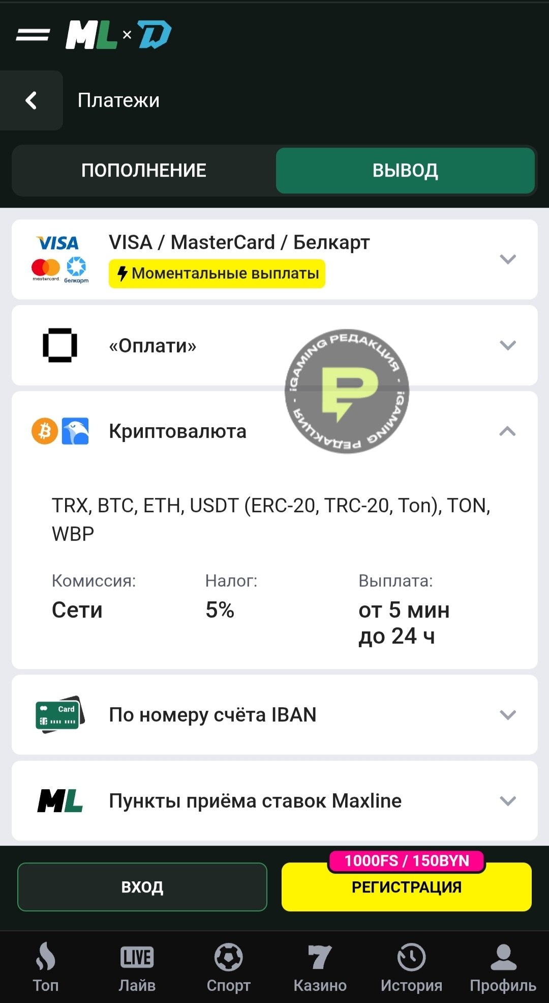 🇧🇾 Белорусский оператор Maxline начал принимать депозиты в криптовалюте Один из крупнейших…