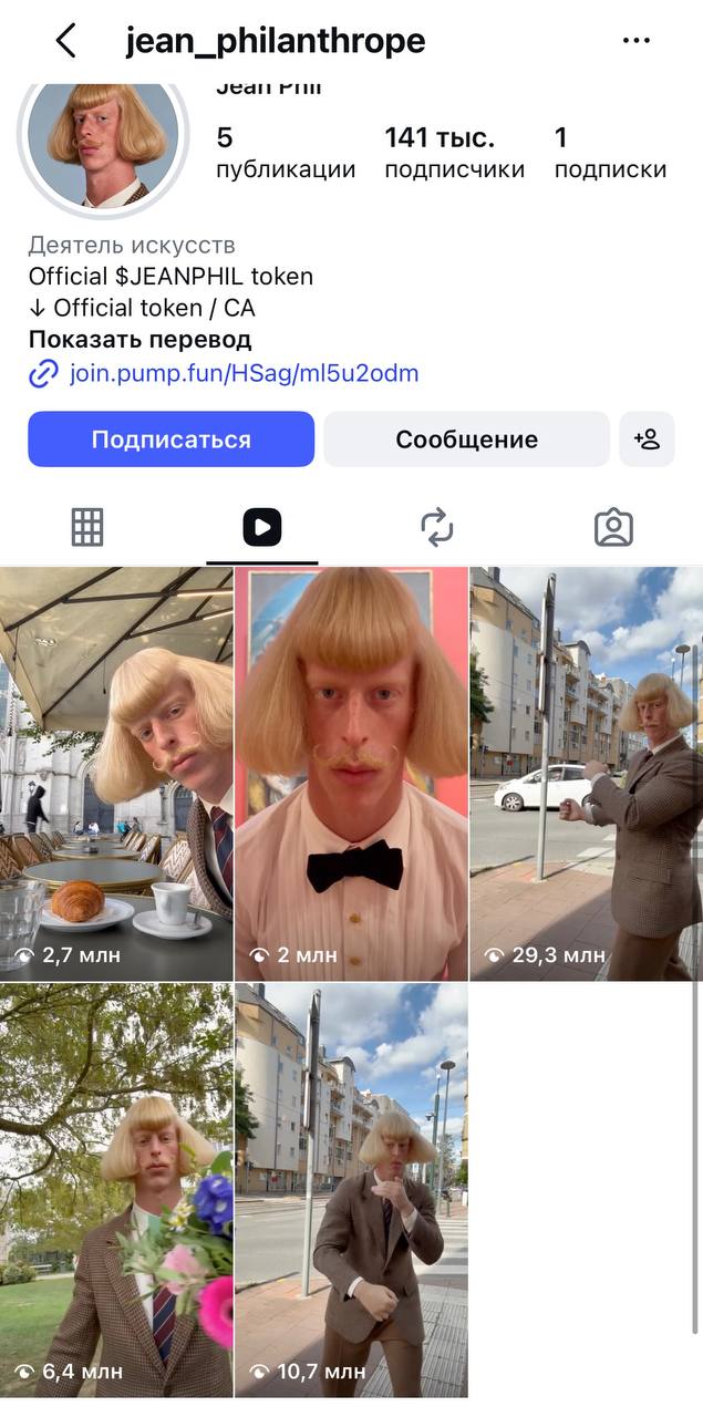 AI-персонажи как новая воронка для мемкоинов 🤖 Всё чаще натыкаюсь в Instagram…