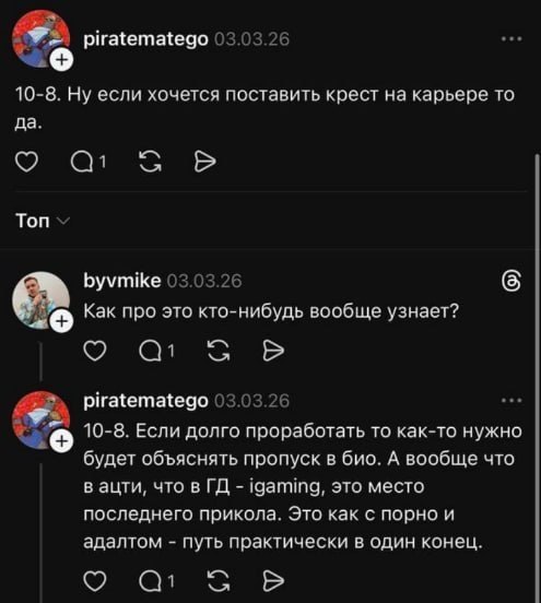 🔥 iGaming в резюме: клеймо на всю жизнь или лучший буст карьеры?…