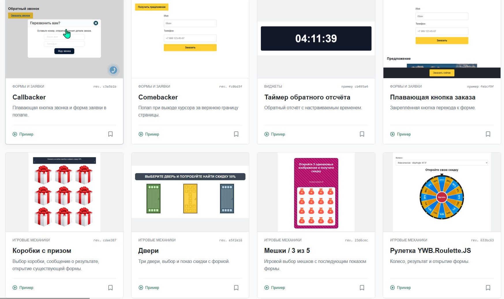 Собрал ВСЕ-ВСЕ-ВСЕ скрипты для лендингов в один каталог 👇 Раньше они были…