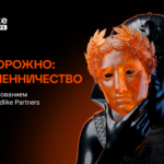 Осторожно: мошенничество с использованием имени Godlike Partners
