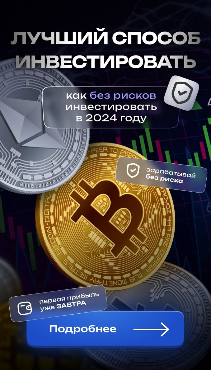 Пример крипто-креатива: подается под соусом инвестиций