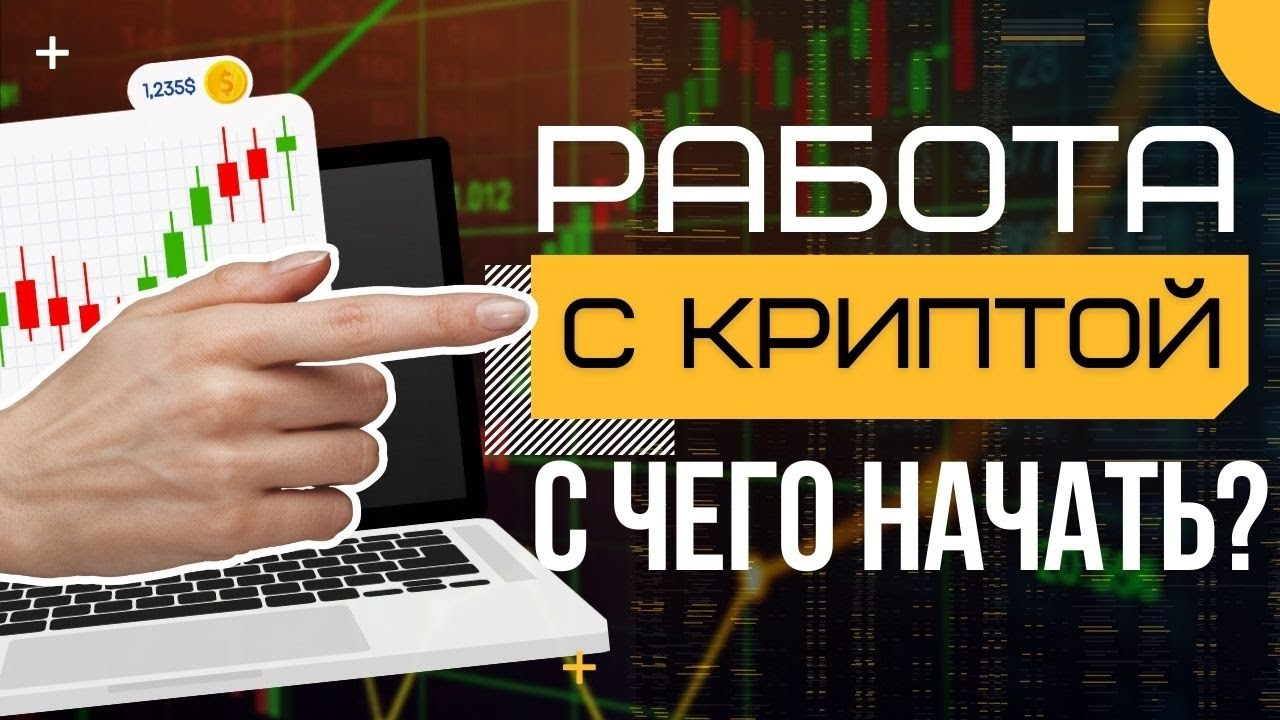 пример нативного креатива на YouTube с рекламой обучения крипте
