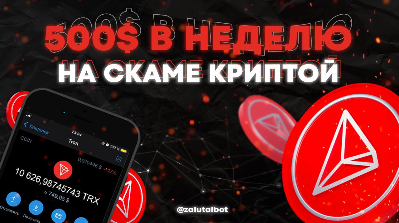 Пример плохого крипто-креатива