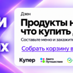 Как создать канал в Дзене с ИИ и заработать 1 млн ₽ на партнерках