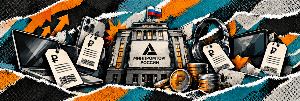 Производители и продавцы электроники попросили Минпромторг снизить технологический сбор: сколько будут платить за смартфоны и ноутбуки