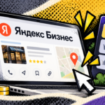 Яндекс Бизнес: стоит ли платить за рекламную подписку — тарифы 2026 и отзывы