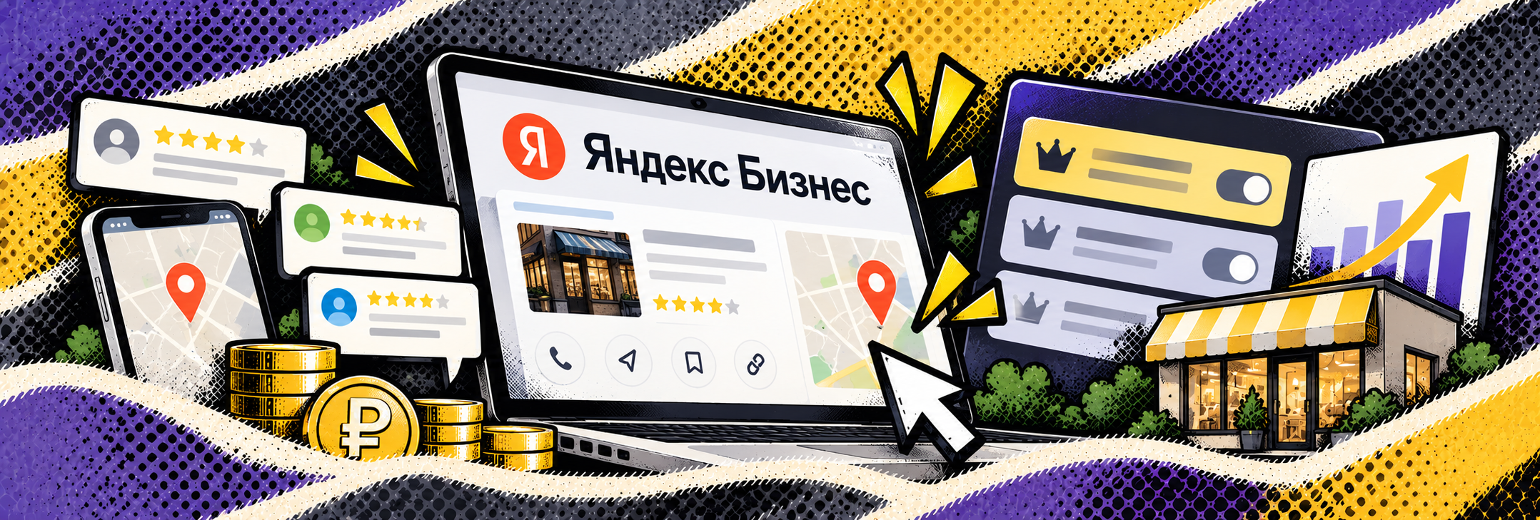 Яндекс Бизнес: стоит ли платить за рекламную подписку — тарифы 2026 и отзывы