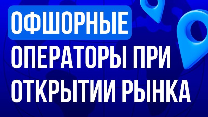 🎰 Офшорные операторы при открытии рынка: подходы Нидерландов и Финляндии Когда страна…