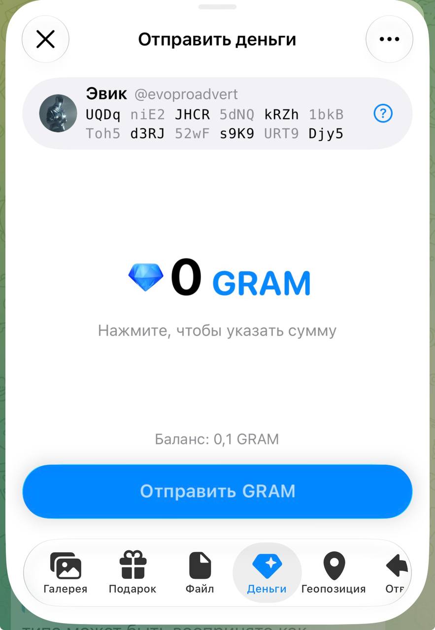 Заработал встроенный криптокошелёк от Telegram💎 «Деньги» уже используют для спам-рекламы. Чтобы отправить…