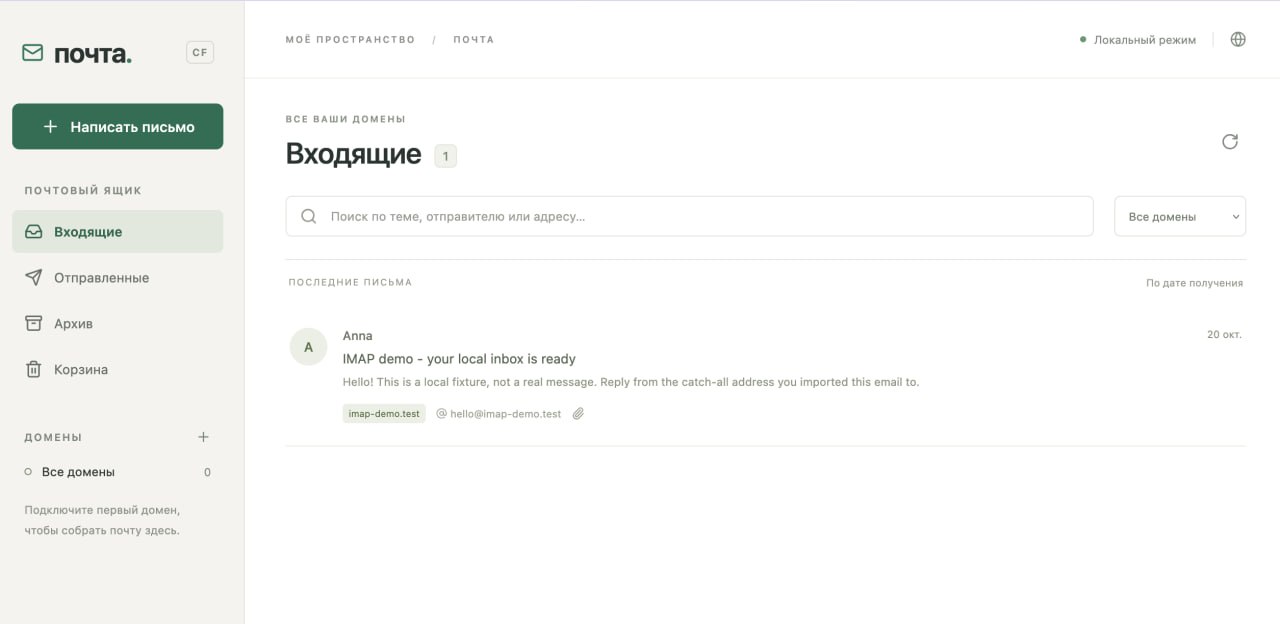 Делаю себе почтовый хостинг 📬 Почта постоянно нужна для регистраций аккаунтов, для…