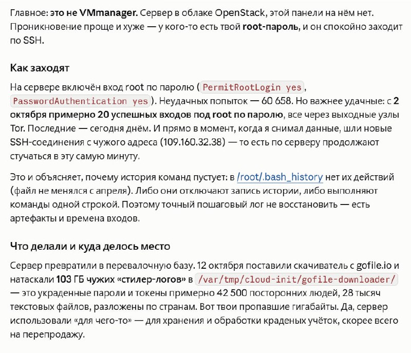 😬 Начал тут чекать свои сервера на вновь открывшуюся уязвимость софта VMmanager,…