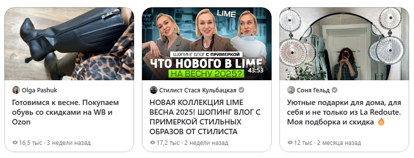 Карточки публикаций в ленте Дзена с нативной рекламой магазинов